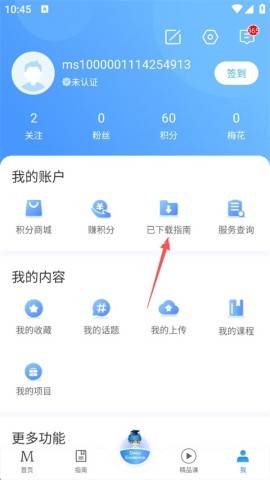 梅斯医学 第4张图