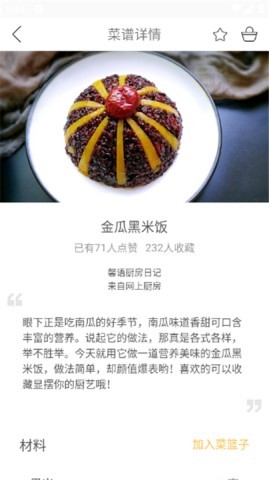 健身食谱