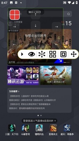 灵喵台球辅助 第3张图