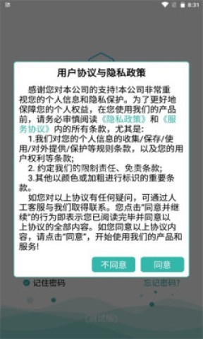 云链果仓 第3张图