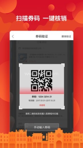 岭南优品商家版 第1张图