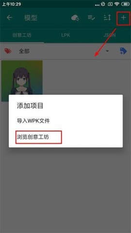 Live2DViewerEX 第3张图
