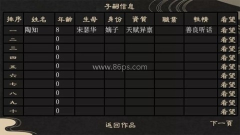 庶途 第1张图