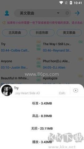 歌词适配官方版