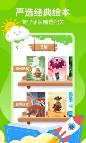 小步在家早教