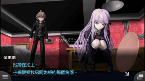 弹丸论破移植版