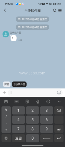 talkmaker对话生成器 第5张图