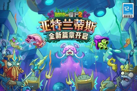 pvz2失落之城1.8.1版本