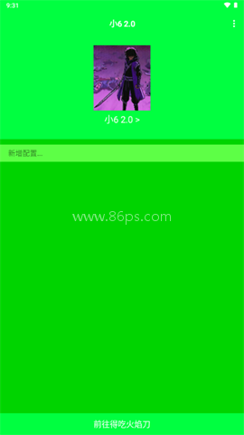 小6弱网