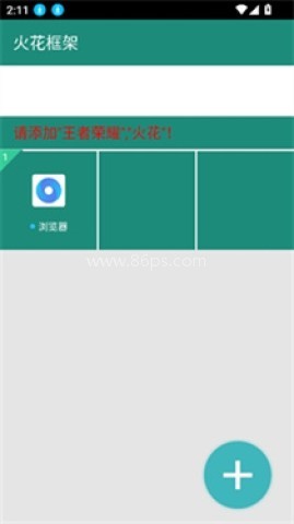 火花框架六十四位框架