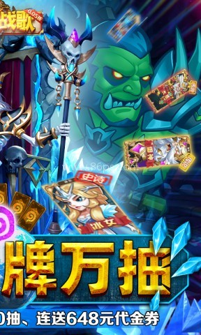 命运战歌0.05折