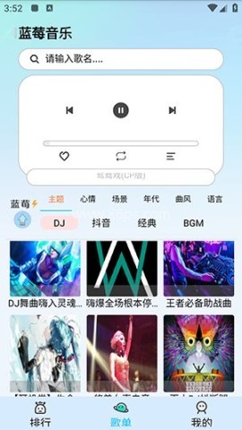 蓝莓音乐 蓝莓音乐