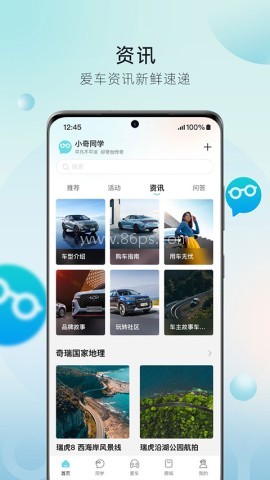 奇瑞汽车 第1张图