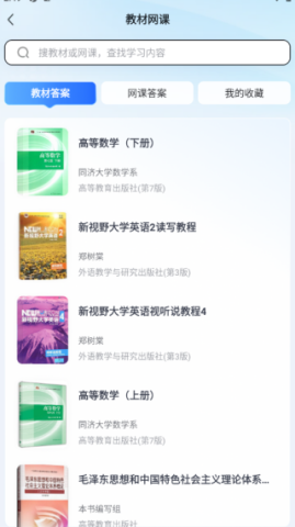 火星搜题扫一扫出答案软件 第3张图