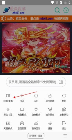 免费漫画阅站旧版 第4张图