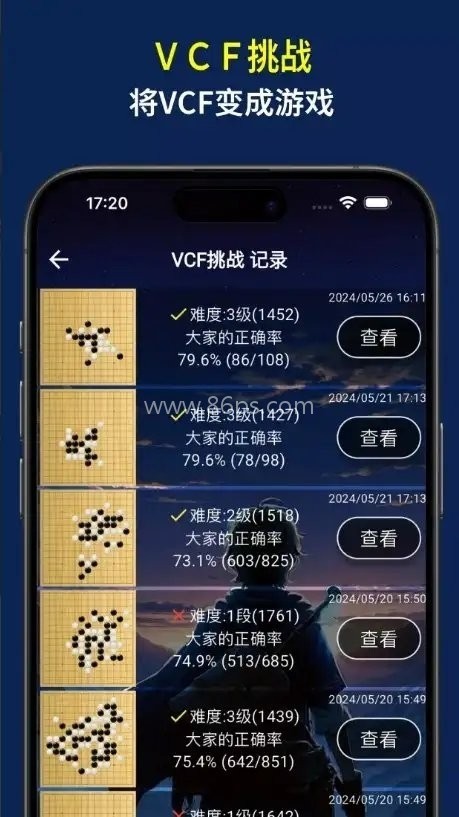 五子棋冒险（Gomoku）