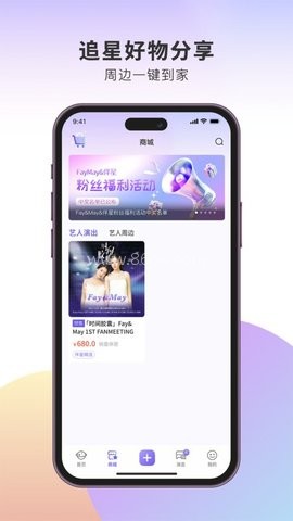 伴星