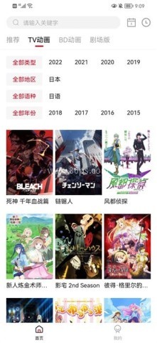 稀饭动漫纯净版 第1张图
