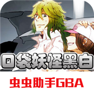 口袋妖怪黑白正版