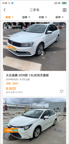 一嗨二手车 第2张图