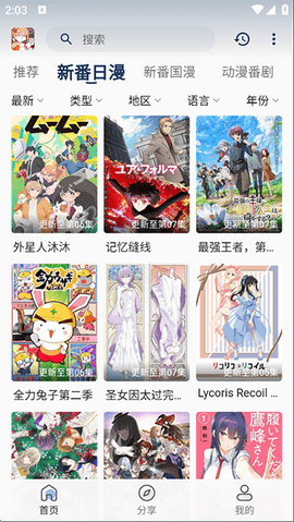 s站嘶哩嘶哩 第2张图