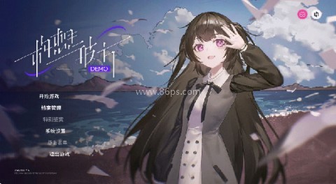 构想彼方 第6张图