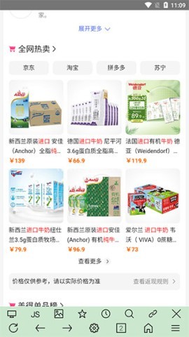 uWeb超微浏览器