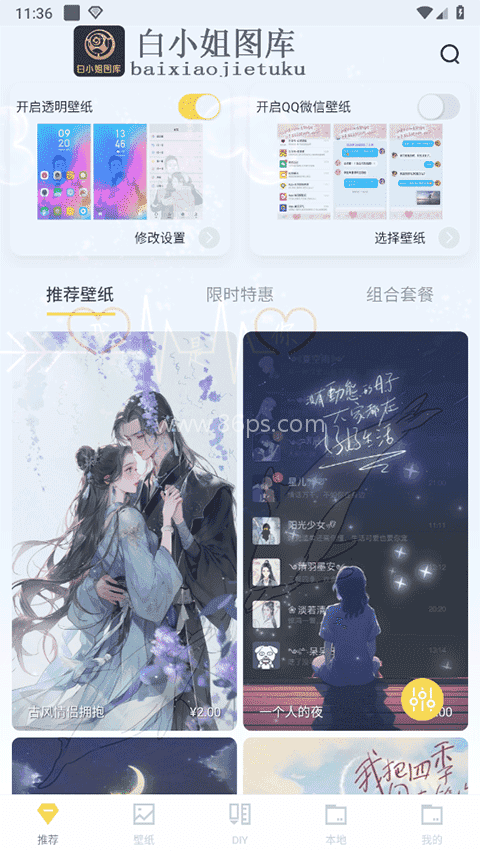 白小姐图库