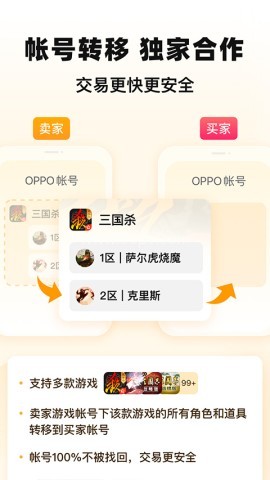 苹果版交易猫app