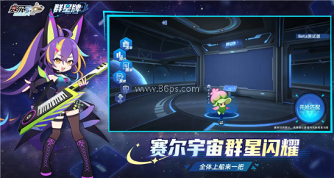 赛尔号巅峰之战内购版