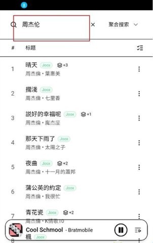 水獭音乐 第3张图