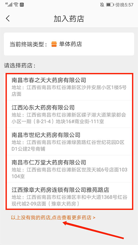 药师帮 第3张图