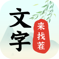 汉字来找茬
