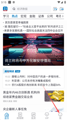 21财经 第1张图