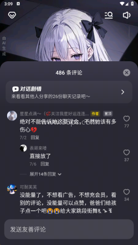 猫箱ai聊天 第2张图