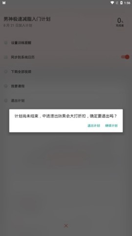 火辣健身 第3张图