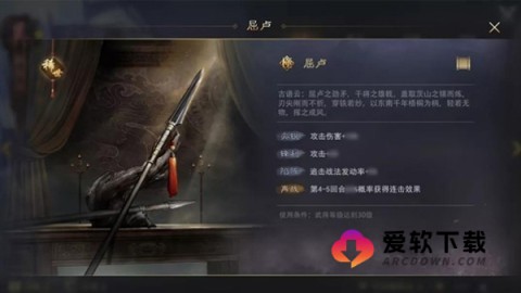 率土之滨国际服 第4张图