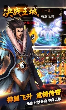决战王城热血英豪