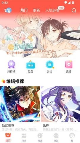 桃桃漫画 桃桃漫画