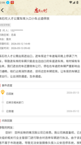 忠义之州