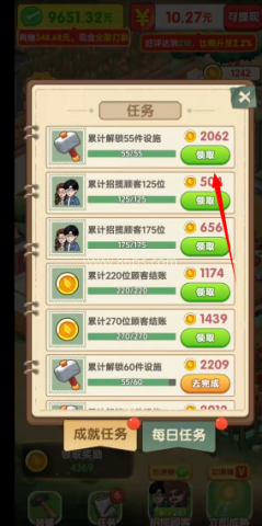 奶奶的小农院游戏 第4张图