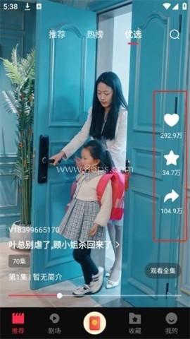 牛牛免费短剧 第3张图