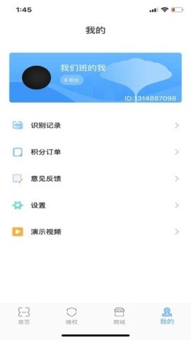 履信防伪