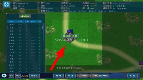 中华三国志内购版 第3张图