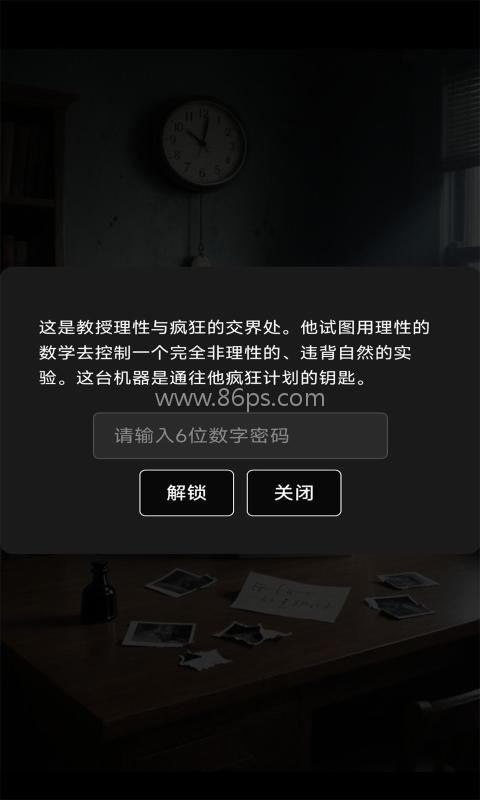 疯狂大逃脱