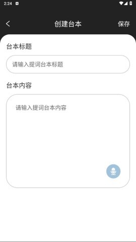 弹幕主义