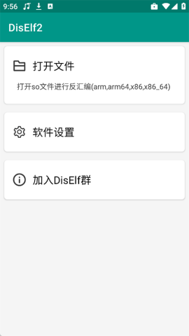 DisElf2 第3张图