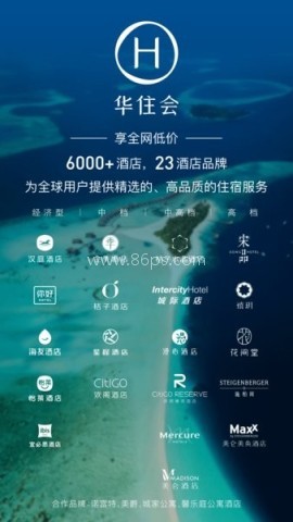 汉庭酒店华住会app 汉庭酒店华住会 第1张图