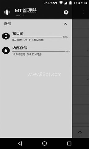 mt管理器旧版 mt管理器旧版