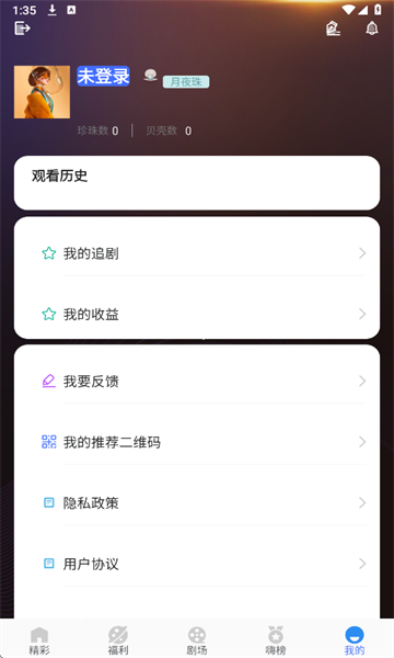嗨贝短剧